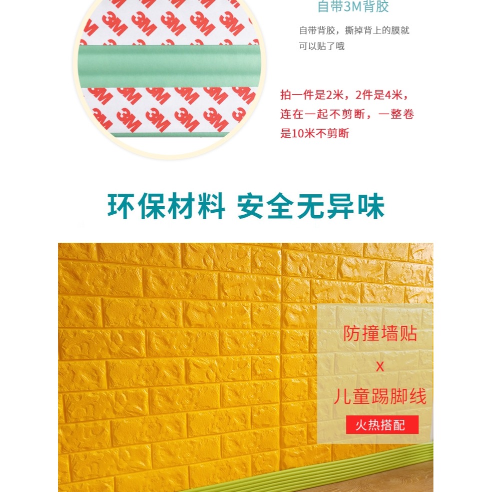 防撞條加厚加寬兒童防護寶寶桌角防磕碰嬰兒保護安全墻貼軟包家用-細節圖10