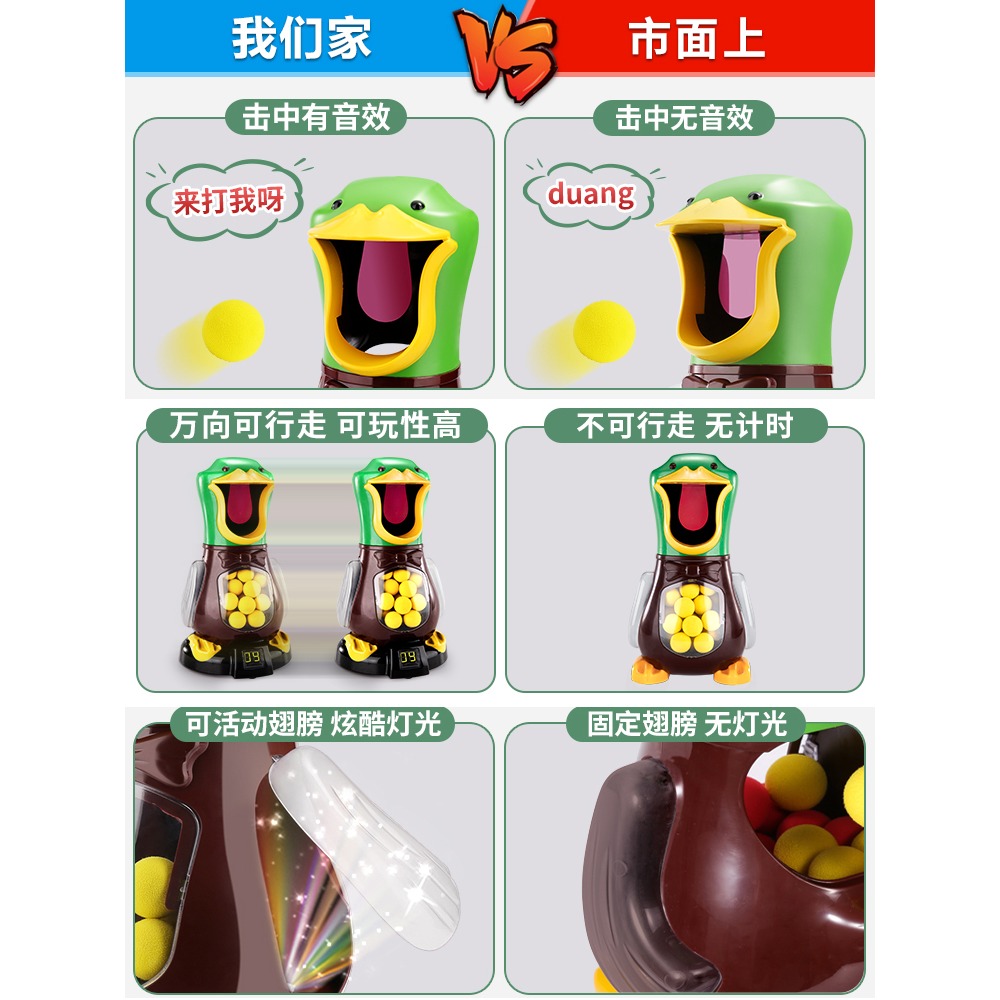兒童打我鴨呀射擊玩具網紅男孩女孩子彈空氣動力軟彈槍生日禮物-細節圖2