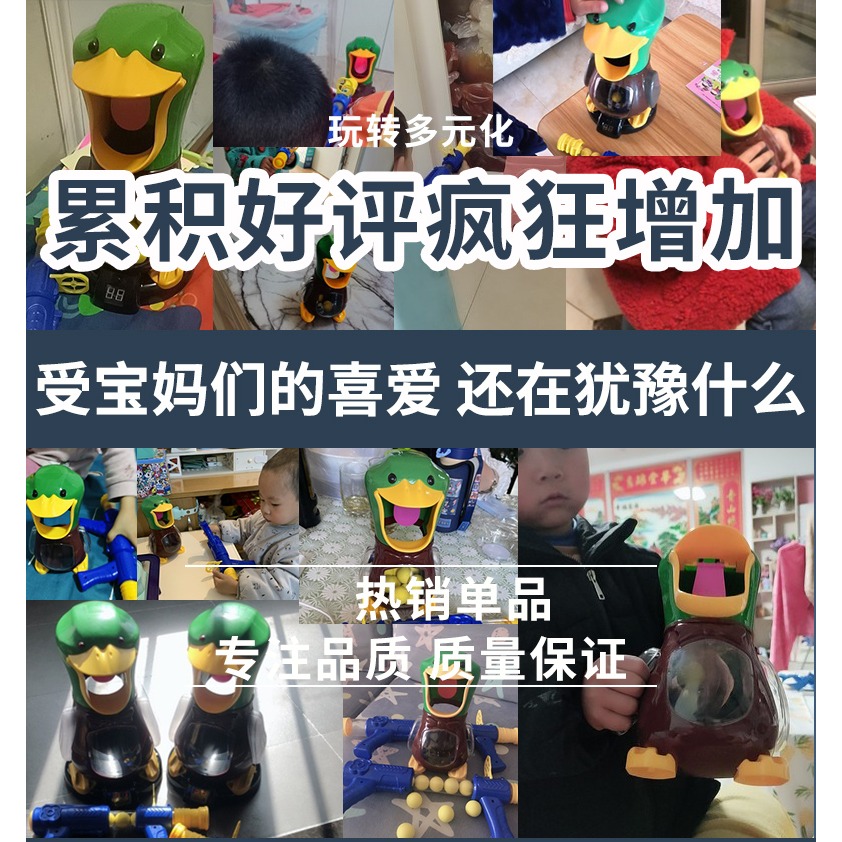 兒童打我鴨呀射擊玩具網紅男孩女孩子彈空氣動力軟彈槍生日禮物-細節圖9