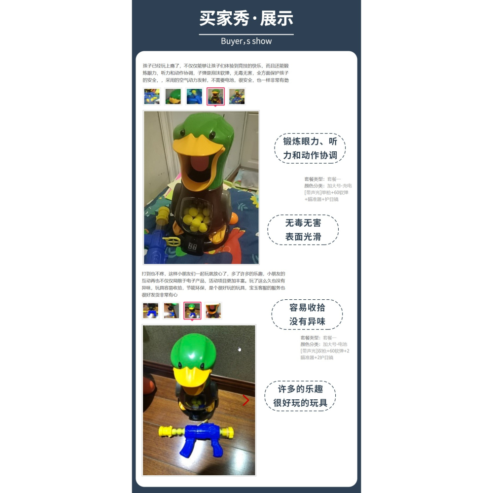 兒童打我鴨呀射擊玩具網紅男孩女孩子彈空氣動力軟彈槍生日禮物-細節圖10