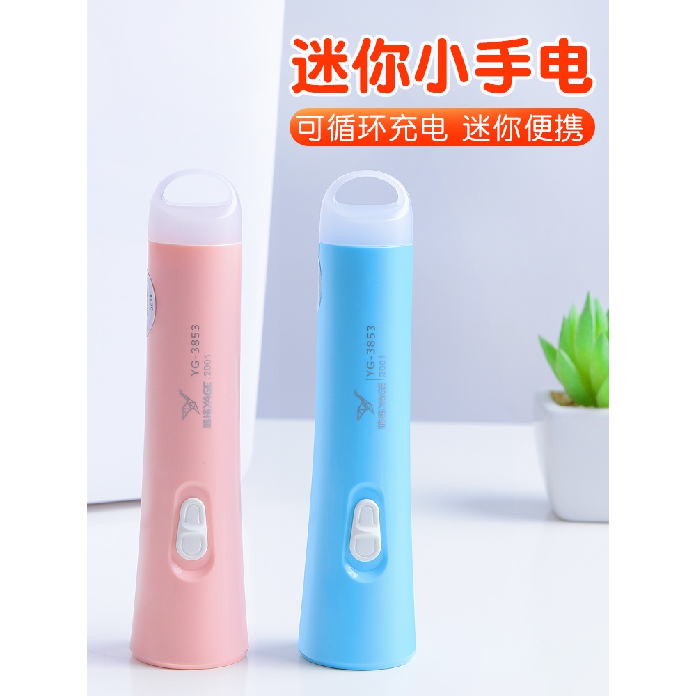 雅格充電手電筒兒童不傷眼小型便攜迷你家用女強光學生宿舍護眼看-細節圖2