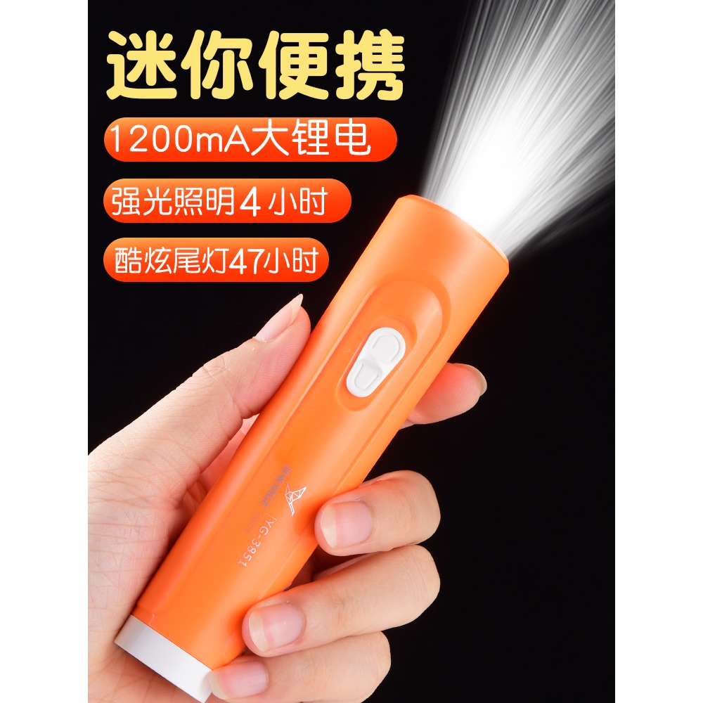 雅格充電手電筒兒童不傷眼小型便攜迷你家用女強光學生宿舍護眼看-細節圖3