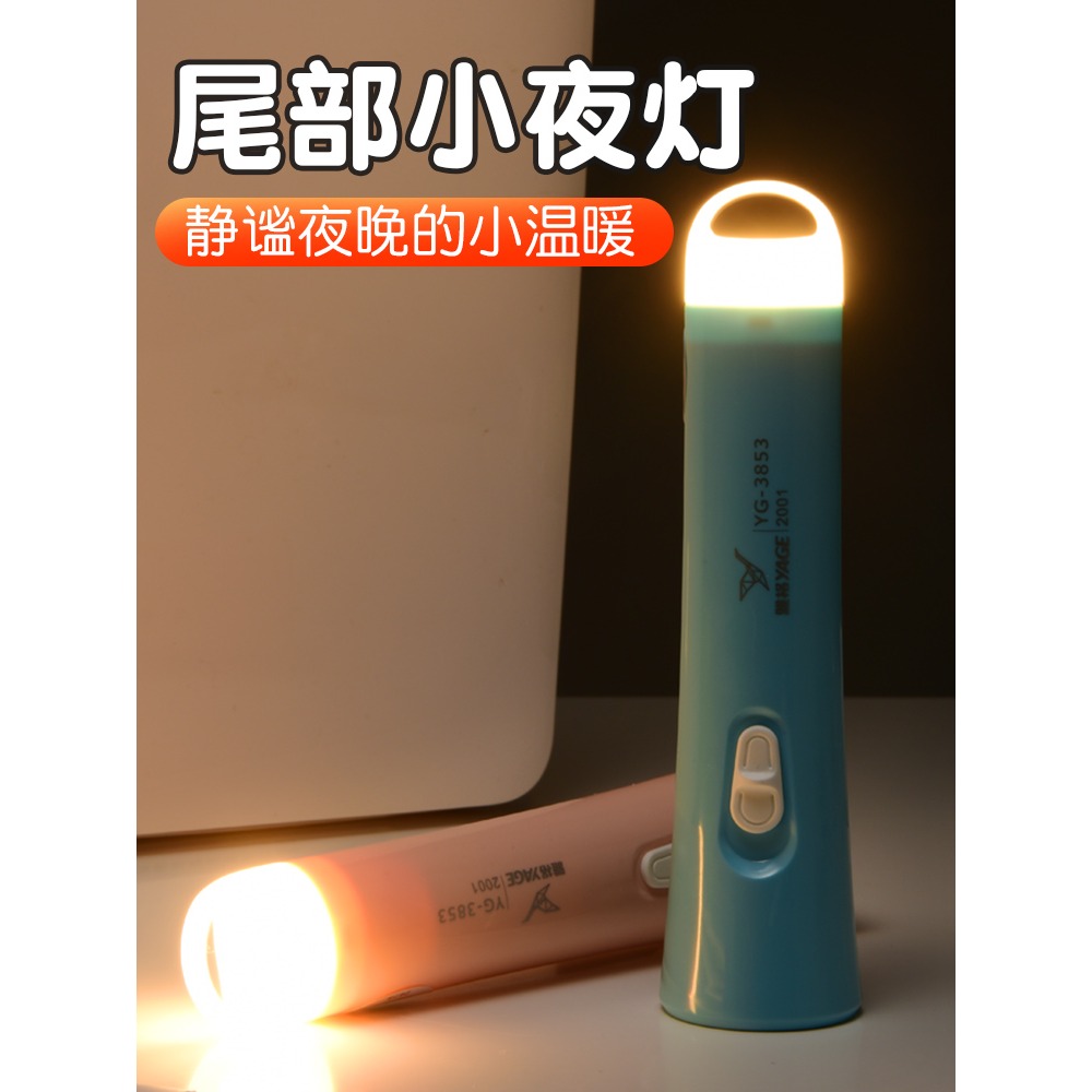雅格充電手電筒兒童不傷眼小型便攜迷你家用女強光學生宿舍護眼看-細節圖4
