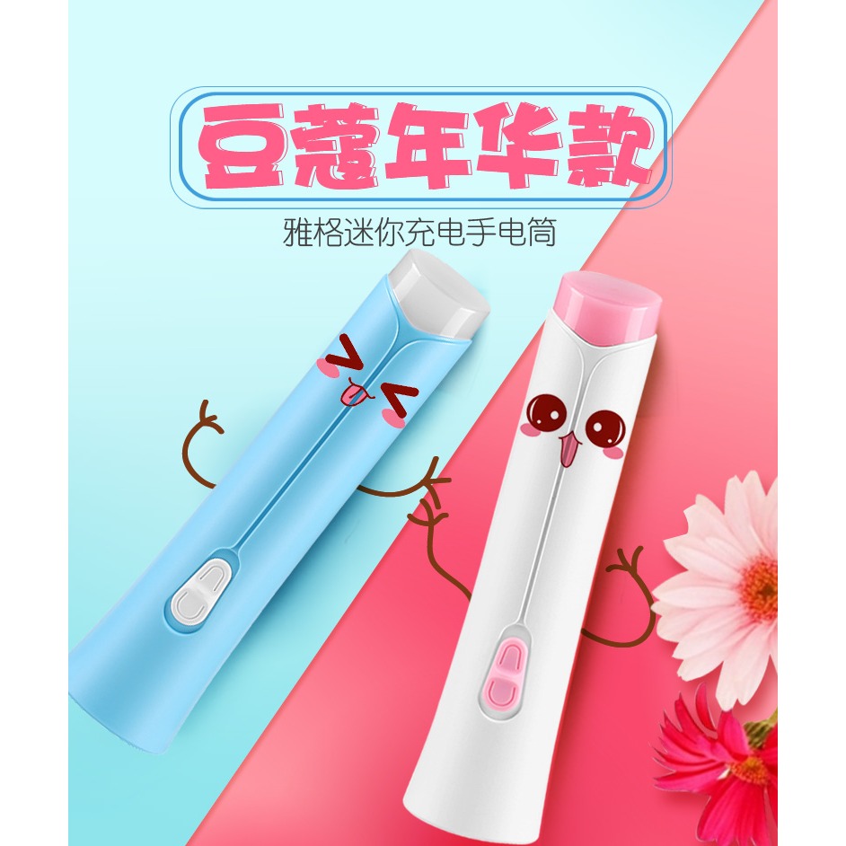 雅格充電手電筒兒童不傷眼小型便攜迷你家用女強光學生宿舍護眼看-細節圖6