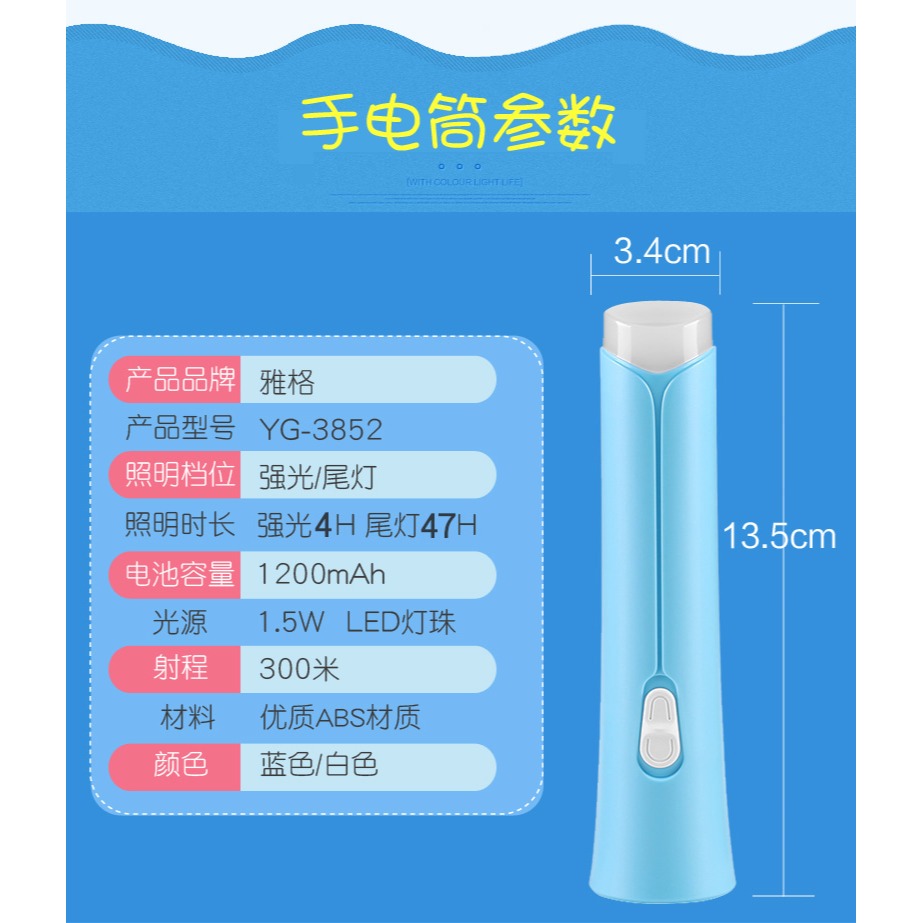 雅格充電手電筒兒童不傷眼小型便攜迷你家用女強光學生宿舍護眼看-細節圖9