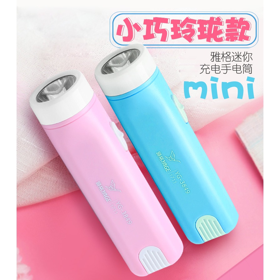 雅格充電手電筒兒童不傷眼小型便攜迷你家用女強光學生宿舍護眼看-細節圖10