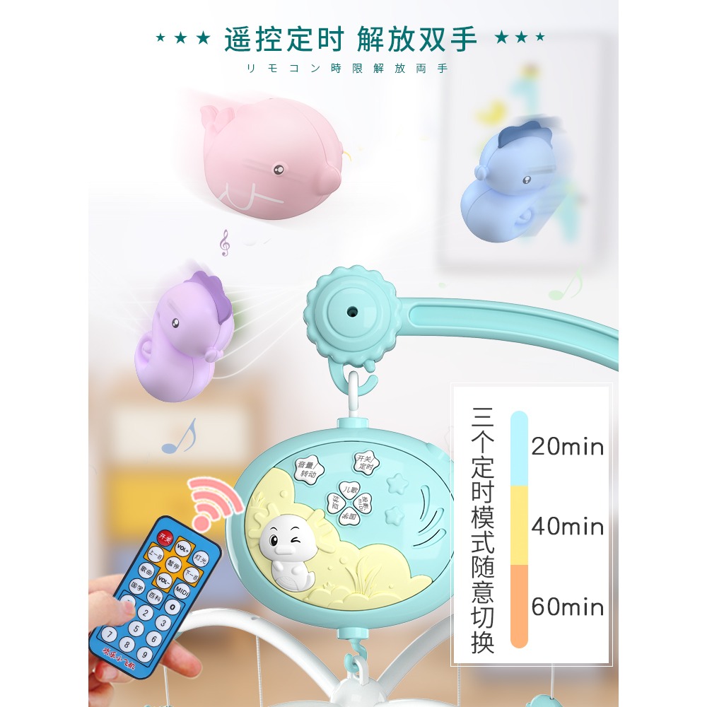 新生嬰兒牀鈴0-1歲3-6個月12男女寶寶玩具音樂旋轉益智搖鈴牀頭鈴-細節圖5