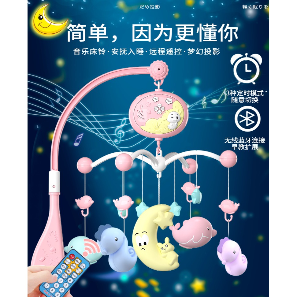 新生嬰兒牀鈴0-1歲3-6個月12男女寶寶玩具音樂旋轉益智搖鈴牀頭鈴-細節圖6