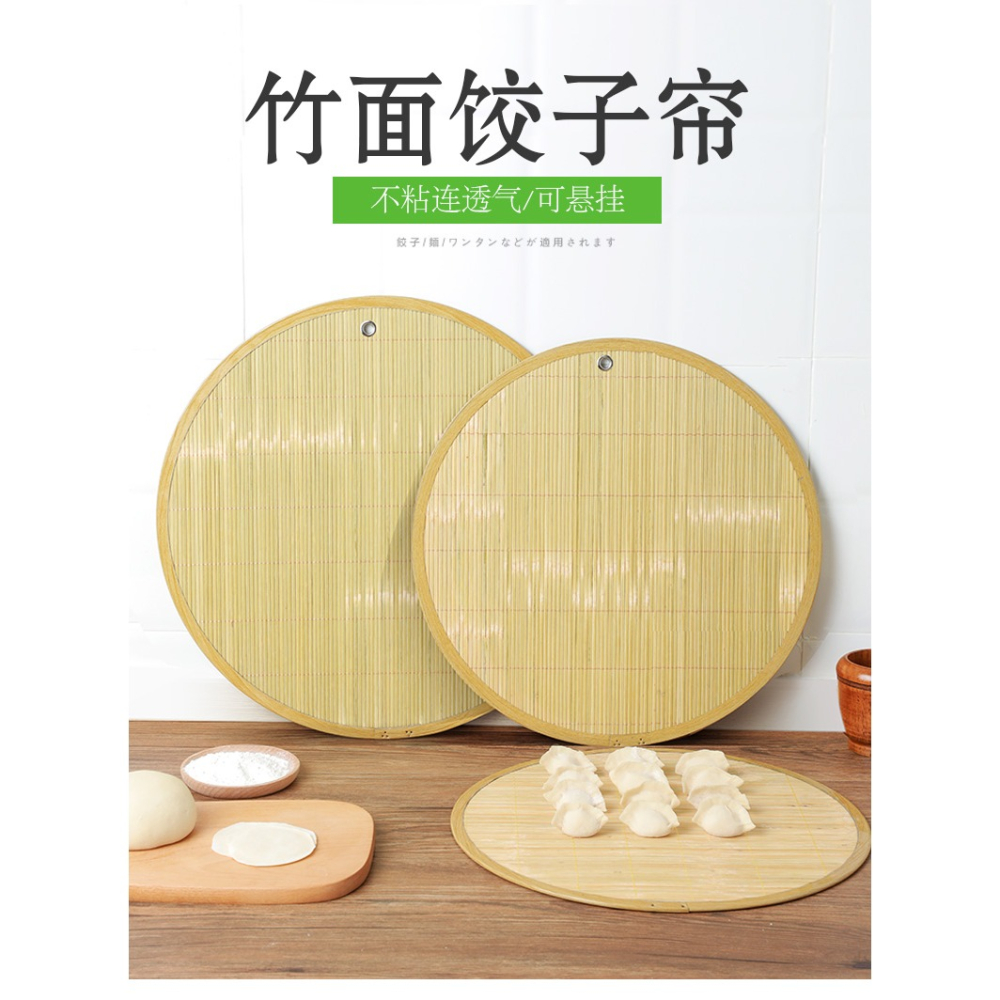 放餃子託盤蓋簾餃子簾子家用竹製水餃篦子水餃子墊蓋墊多層盤圓形-細節圖6
