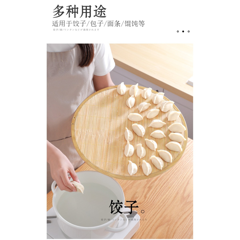 放餃子託盤蓋簾餃子簾子家用竹製水餃篦子水餃子墊蓋墊多層盤圓形-細節圖9