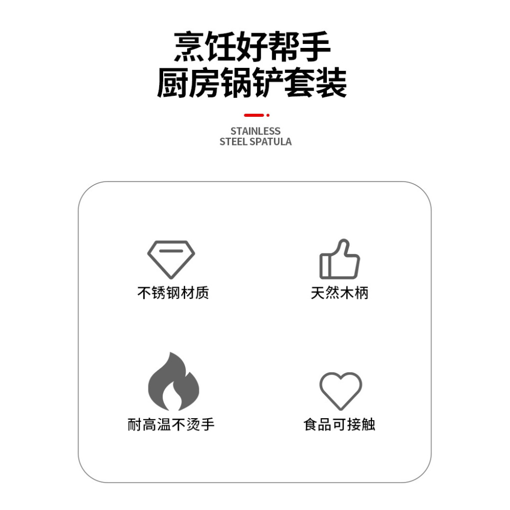 鍋鏟套裝炒菜鏟子廚具不粘鍋家用炒勺湯勺炒菜勺子不銹鋼全套裝木-細節圖7