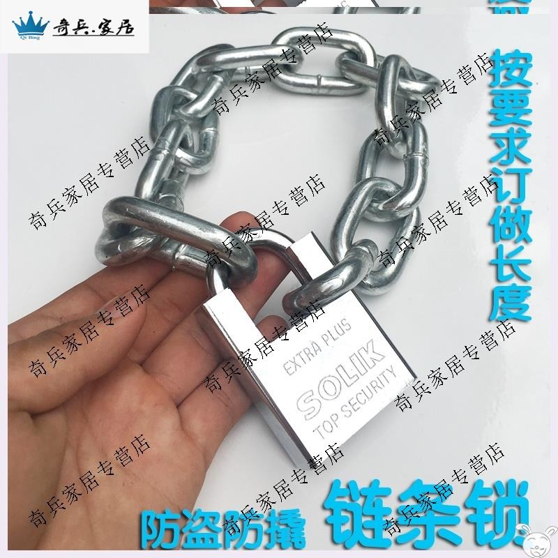 鐵鏈鎖連鎖大門電瓶自行車鏈子防盜鏈條加粗加長通用玻璃門鎖地鎖-細節圖2