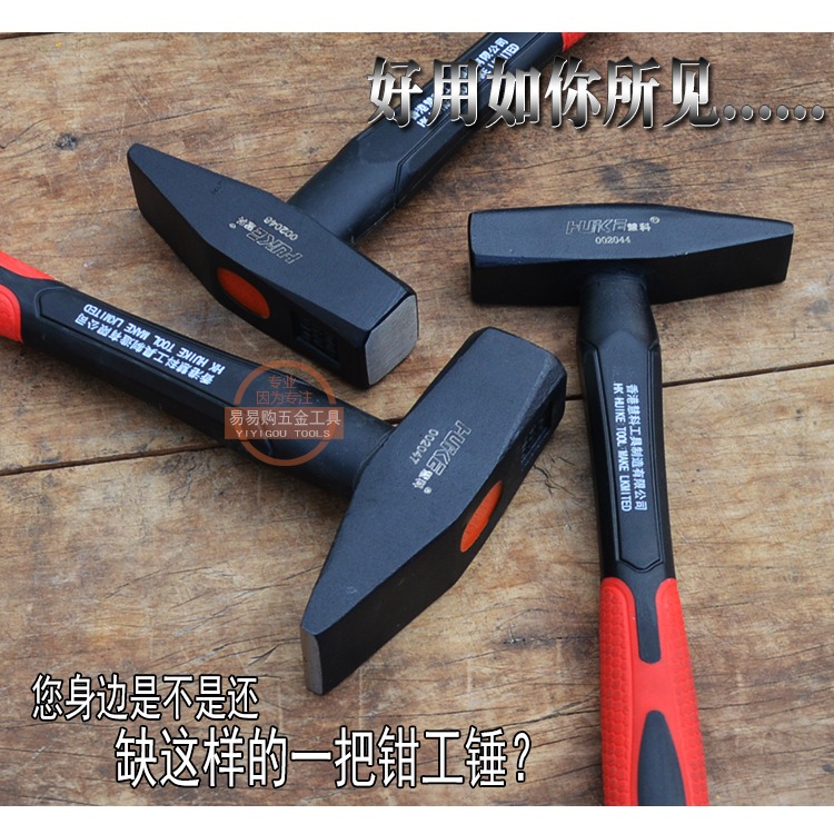 慧科鉗工錘鴨嘴錘 鈑金錘 電工錘迷你錘子手錘扁錘電焊錘包塑鉗工-細節圖3
