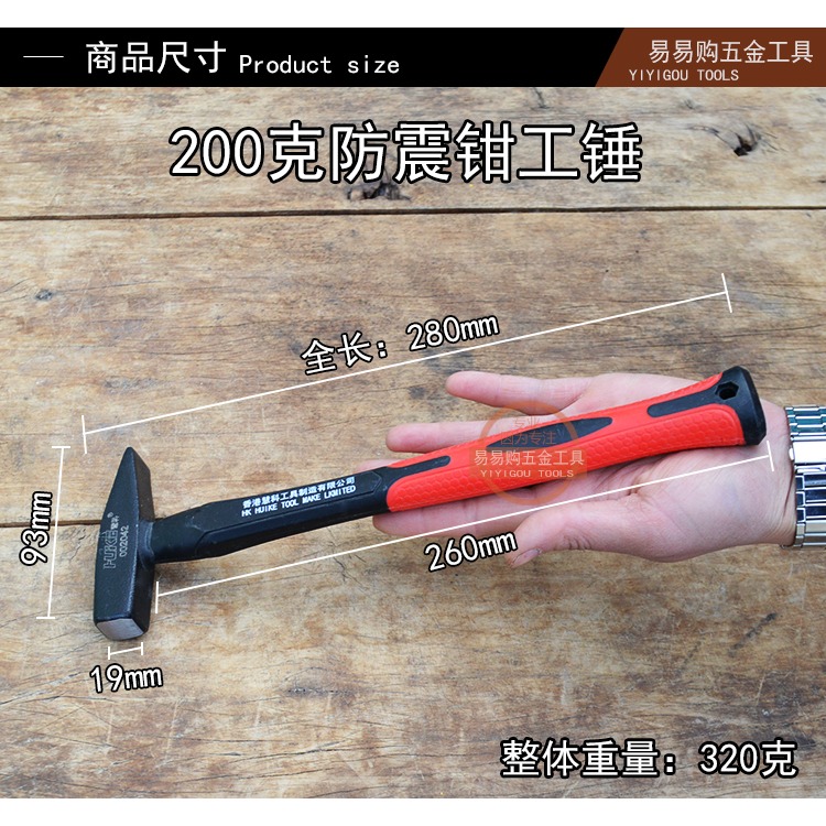 慧科鉗工錘鴨嘴錘 鈑金錘 電工錘迷你錘子手錘扁錘電焊錘包塑鉗工-細節圖6