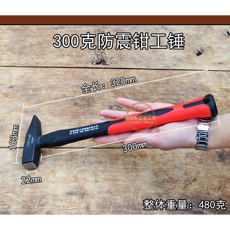 慧科鉗工錘鴨嘴錘 鈑金錘 電工錘迷你錘子手錘扁錘電焊錘包塑鉗工-細節圖7