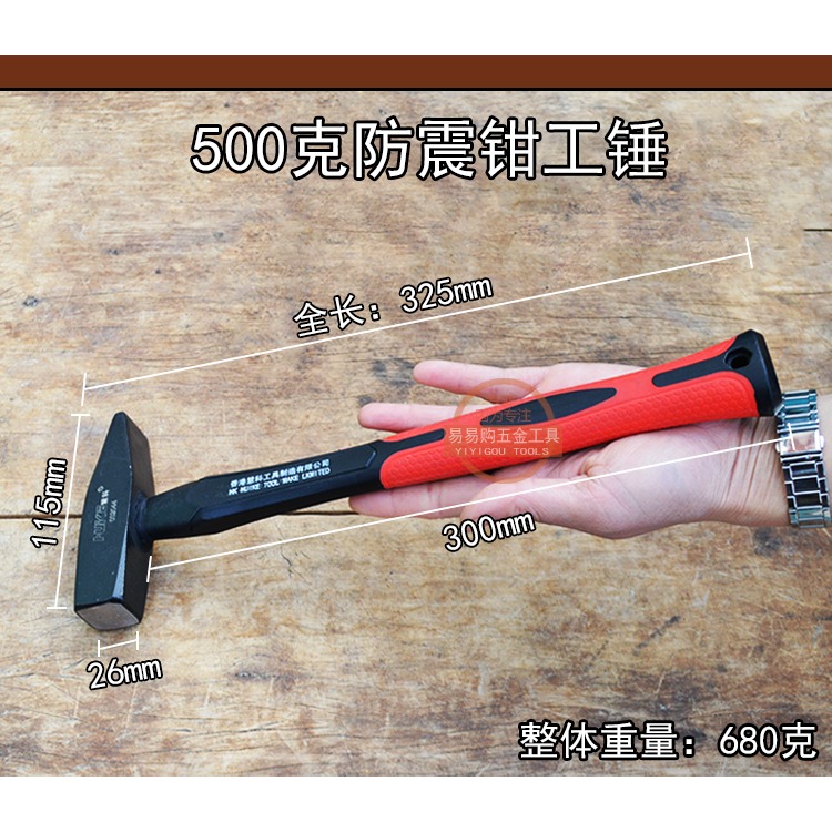 慧科鉗工錘鴨嘴錘 鈑金錘 電工錘迷你錘子手錘扁錘電焊錘包塑鉗工-細節圖8