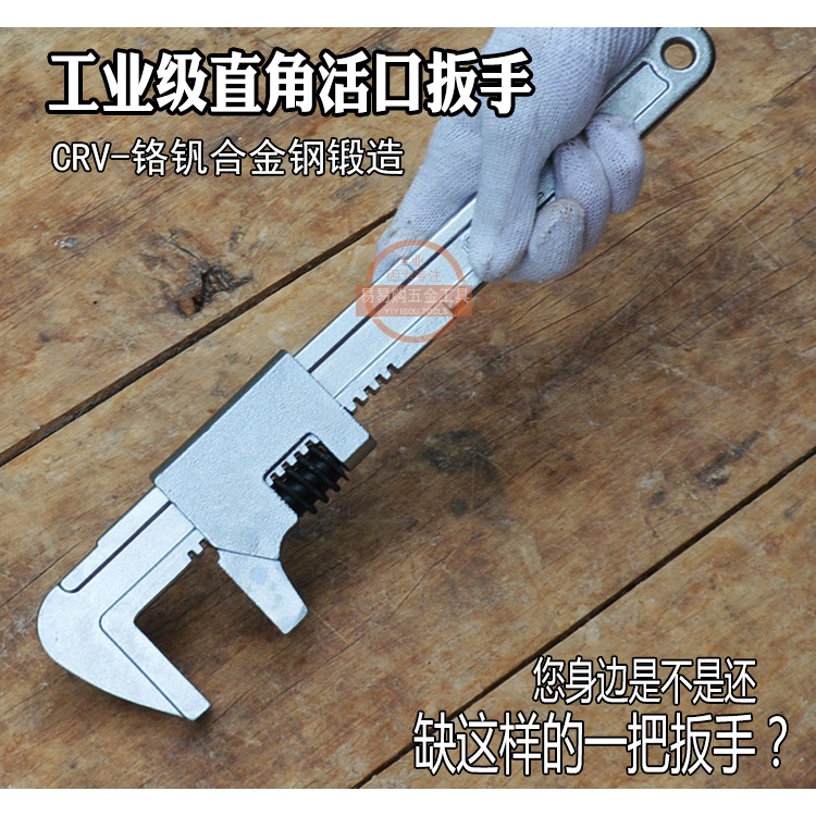 下水器多用活動扳手活絡扳手工具多功能活口扳手大開口直角活扳手-細節圖2