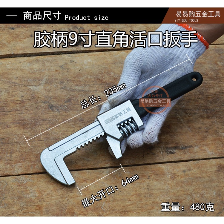 下水器多用活動扳手活絡扳手工具多功能活口扳手大開口直角活扳手-細節圖6