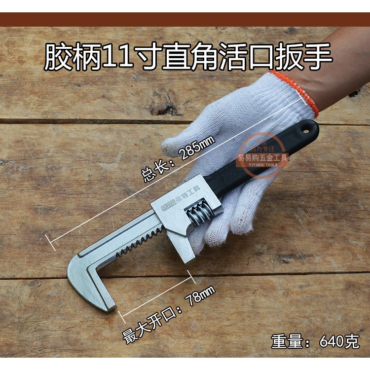 下水器多用活動扳手活絡扳手工具多功能活口扳手大開口直角活扳手-細節圖7