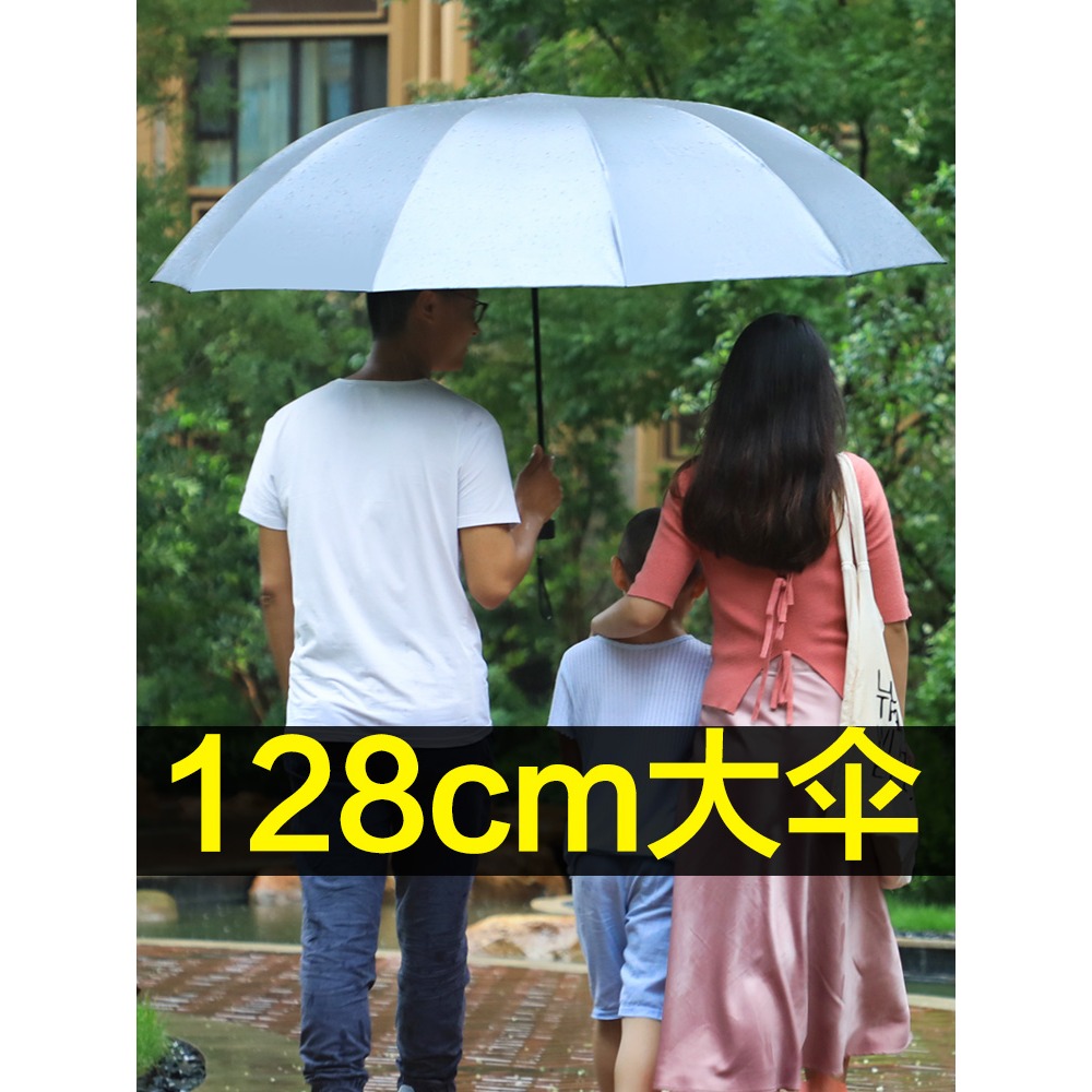 超大雨傘大號折疊天堂傘女晴雨兩用男士雙人傘家用3人遮陽傘暴雨-細節圖2