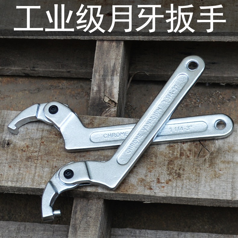 月牙扳手勾頭半圓勾型扳手 拆卸水錶蓋 油缸鉤型扳手鉤形月牙板手-細節圖2