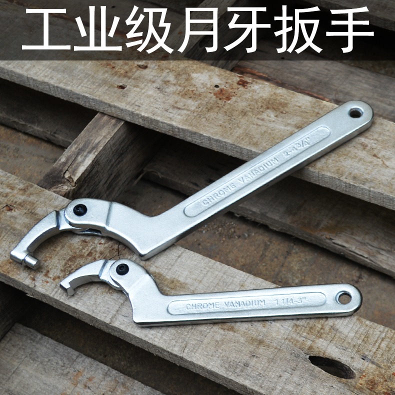 月牙扳手勾頭半圓勾型扳手 拆卸水錶蓋 油缸鉤型扳手鉤形月牙板手-細節圖4