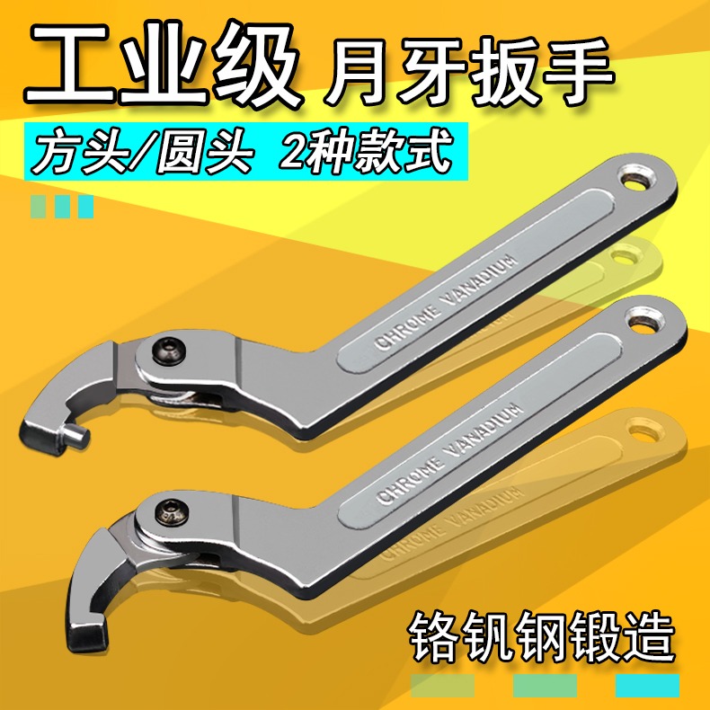 月牙扳手勾頭半圓勾型扳手 拆卸水錶蓋 油缸鉤型扳手鉤形月牙板手-細節圖5