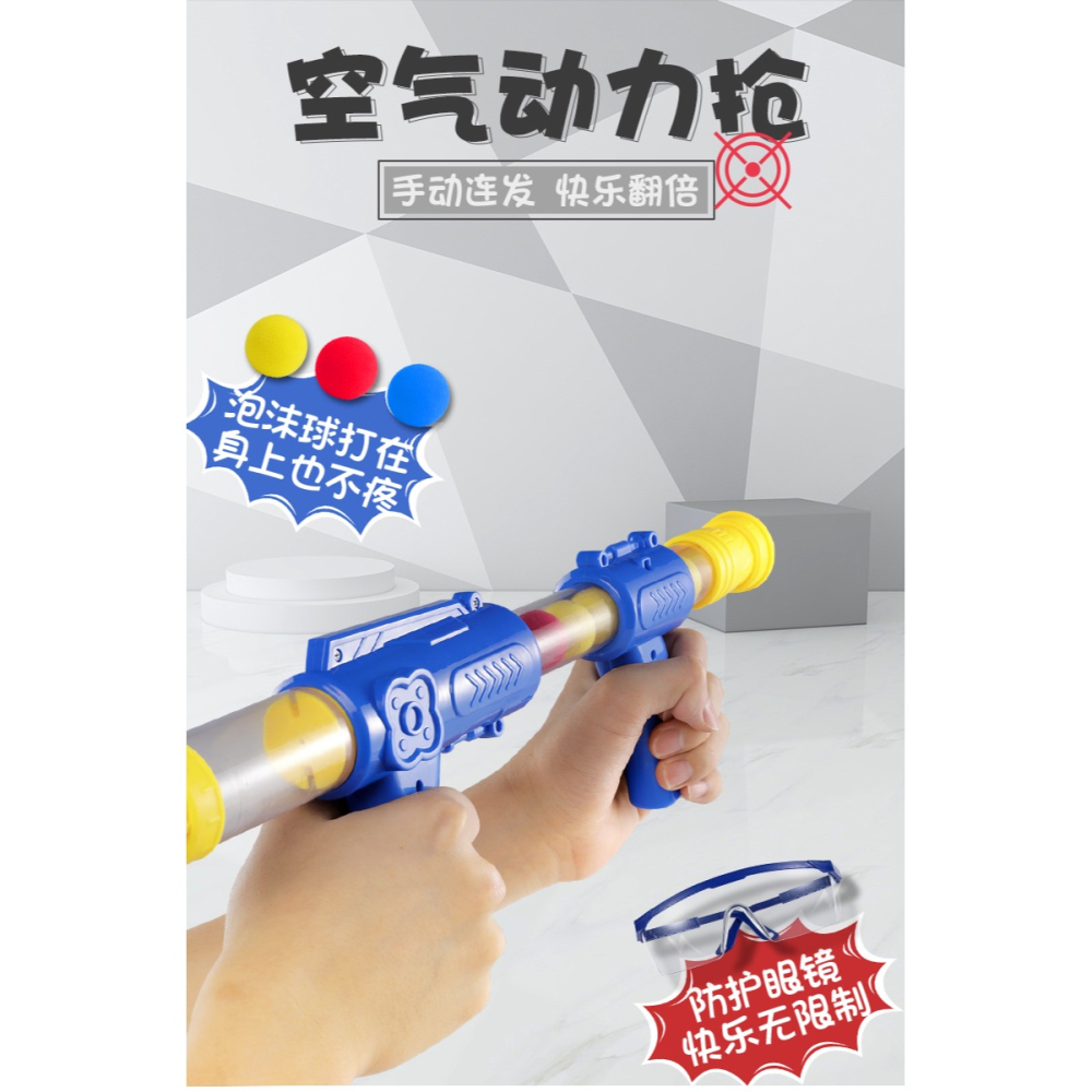 兒童打我鴨射擊玩具配件子彈空氣動力軟彈槍護目鏡親子互動打靶槍-細節圖6