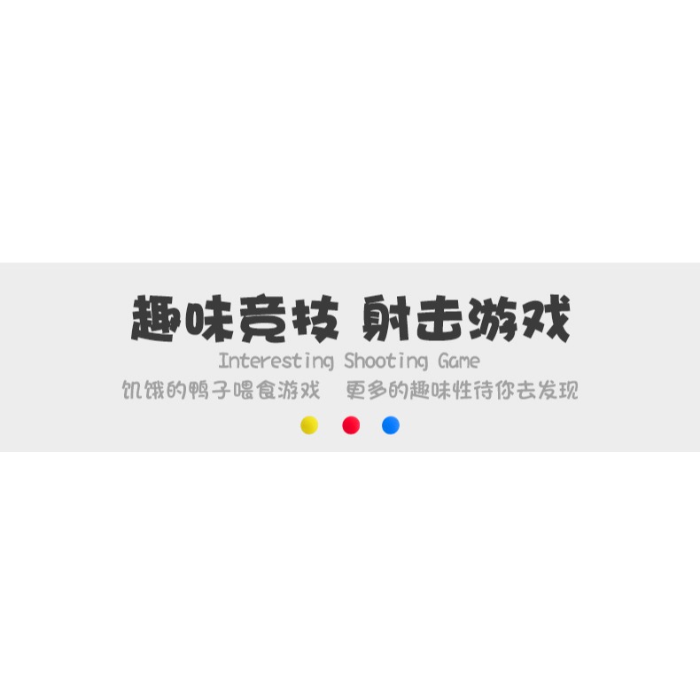 兒童打我鴨射擊玩具配件子彈空氣動力軟彈槍護目鏡親子互動打靶槍-細節圖8
