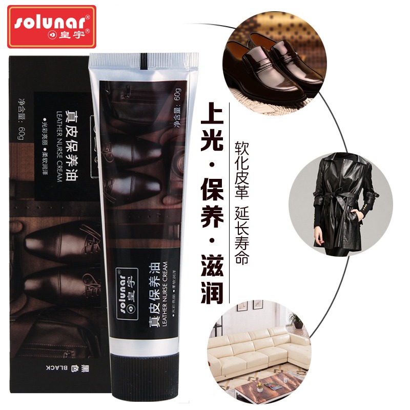 皇宇皮鞋油黑色真皮保養油高級無色通用擦鞋神器鞋刷棕色家用套裝-細節圖2
