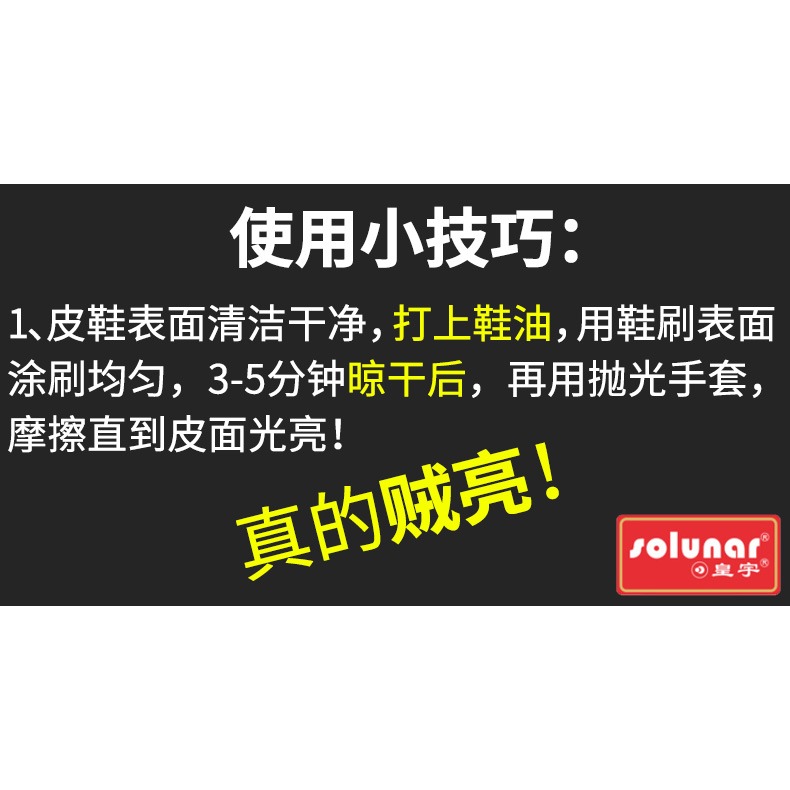 皇宇皮鞋油黑色真皮保養油高級無色通用擦鞋神器鞋刷棕色家用套裝-細節圖6