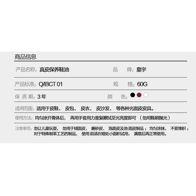 皇宇皮鞋油黑色真皮保養油高級無色通用擦鞋神器鞋刷棕色家用套裝-細節圖10