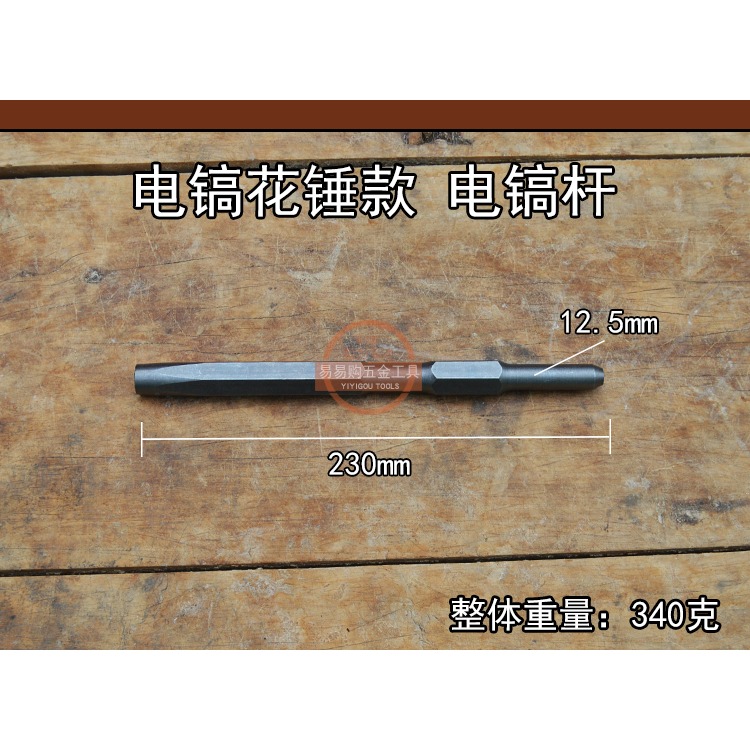 電鎬用合金頭花錘頭 砸花錘鑿子石材混凝土墻面鑿 工地鑿毛錘頭-細節圖6
