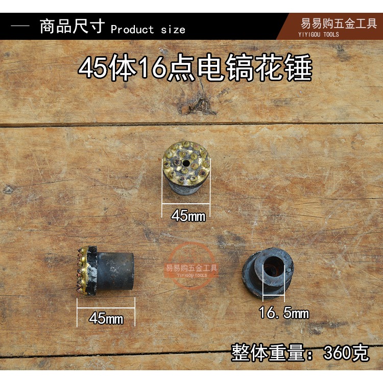 電鎬用合金頭花錘頭 砸花錘鑿子石材混凝土墻面鑿 工地鑿毛錘頭-細節圖7