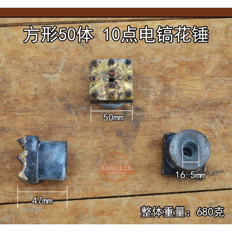 電鎬用合金頭花錘頭 砸花錘鑿子石材混凝土墻面鑿 工地鑿毛錘頭-細節圖8