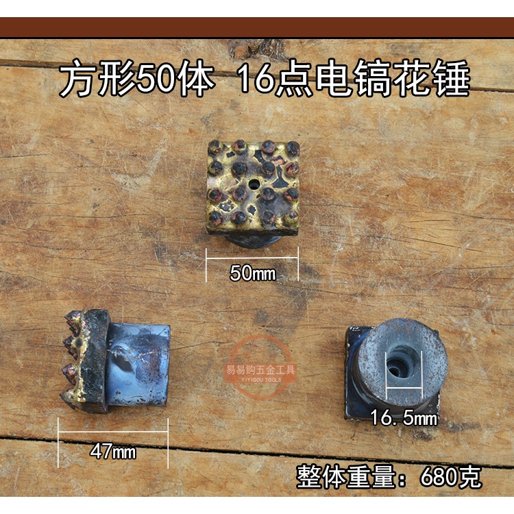 電鎬用合金頭花錘頭 砸花錘鑿子石材混凝土墻面鑿 工地鑿毛錘頭-細節圖9