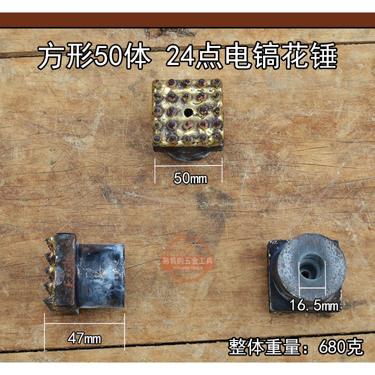 電鎬用合金頭花錘頭 砸花錘鑿子石材混凝土墻面鑿 工地鑿毛錘頭-細節圖10