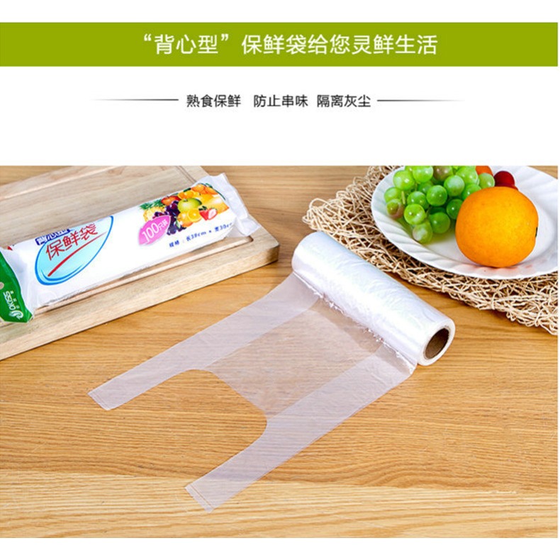 保鮮袋背心式家用食品級塑料袋食品包裝袋子一次性保鮮膜經濟專用-細節圖6