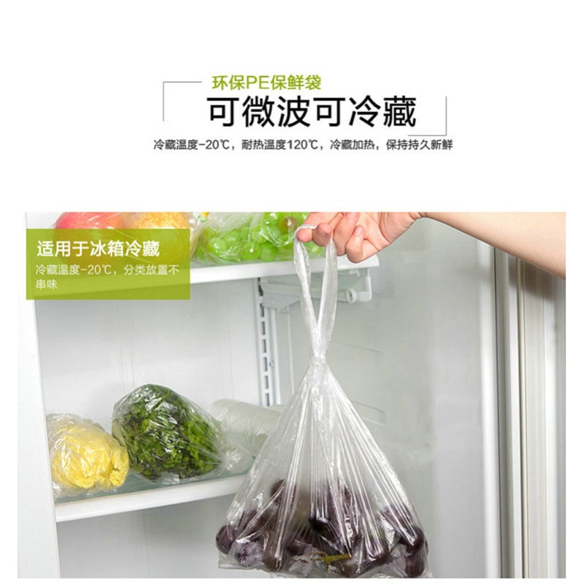 保鮮袋背心式家用食品級塑料袋食品包裝袋子一次性保鮮膜經濟專用-細節圖10