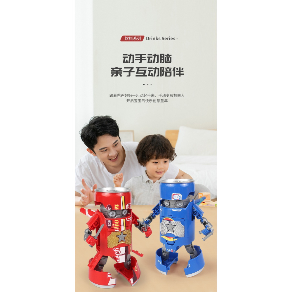 網紅變形汽水武士機甲可樂金剛機器人飲料罐男孩創意益智兒童玩具-細節圖9