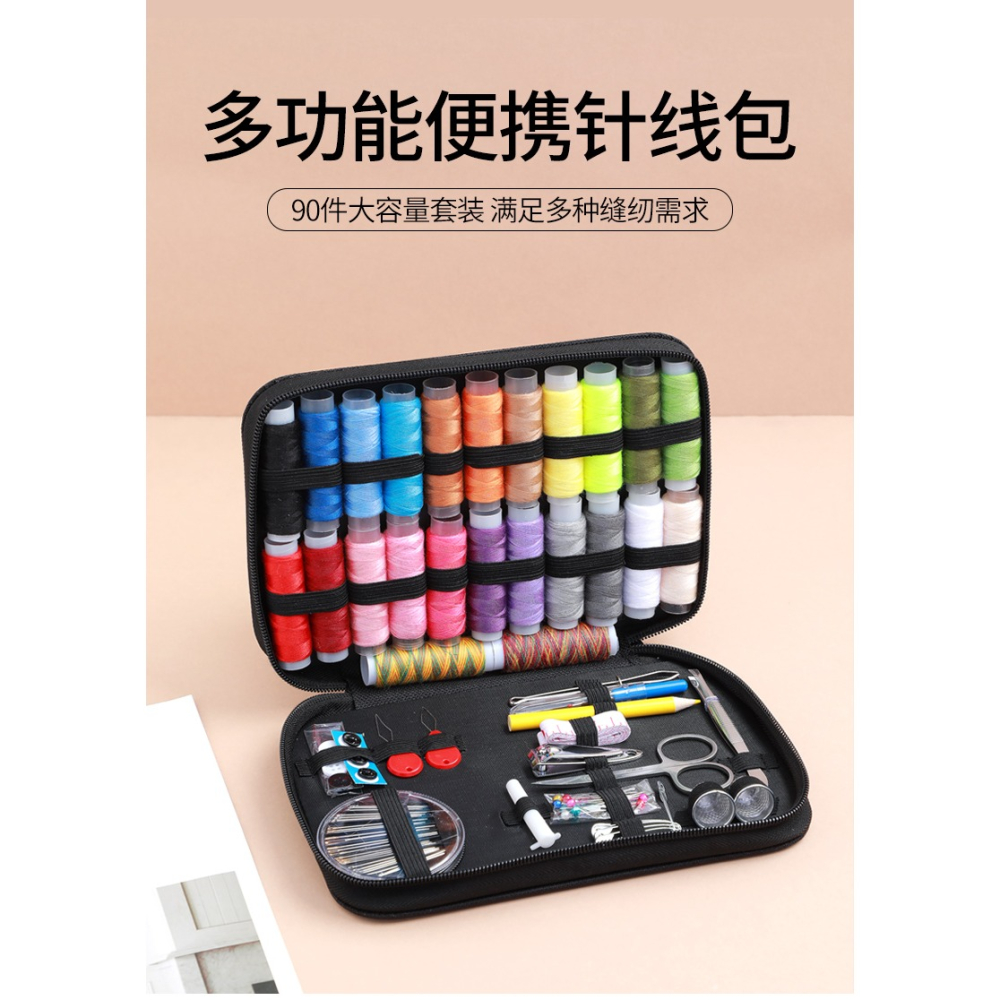 針線盒家用針線包實用高端多功能套裝大容量工具收納盒縫衣針縫紉-細節圖6