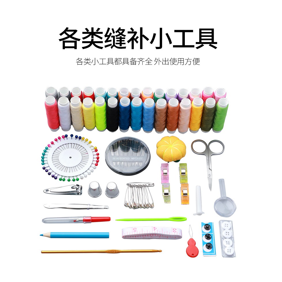 針線盒家用針線包實用高端多功能套裝大容量工具收納盒縫衣針縫紉-細節圖7