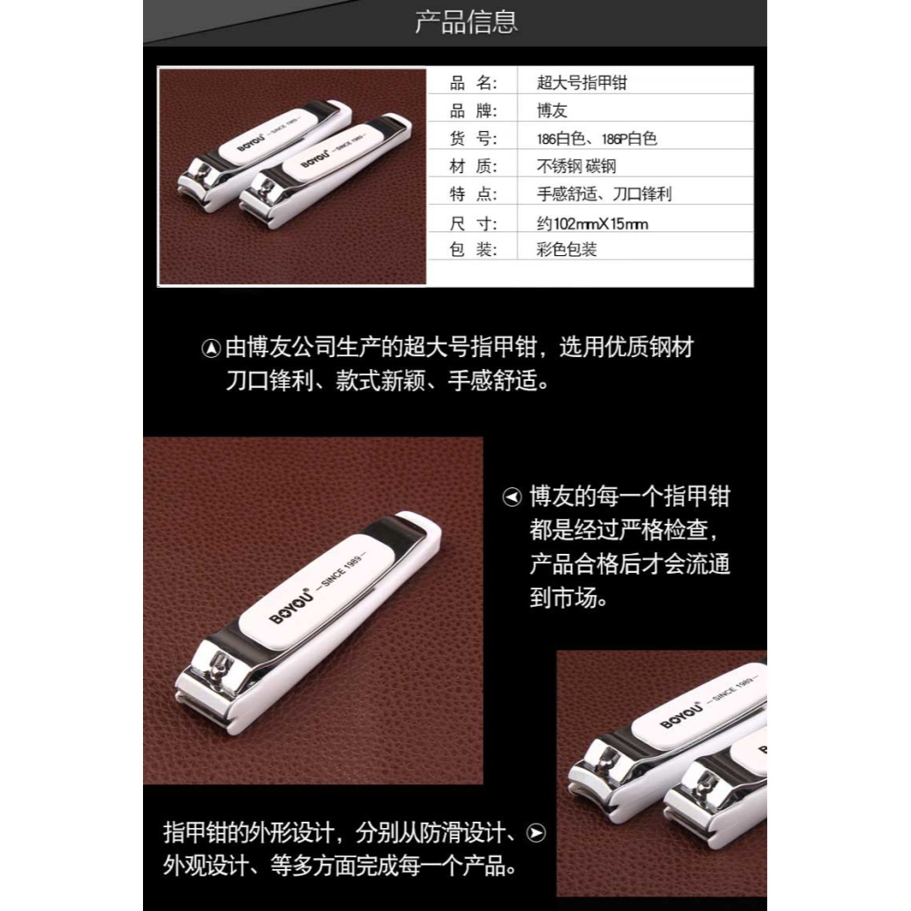 博友指甲刀大號指甲剪厚指甲鉗單個裝超大口高檔防飛濺特大碼家用-細節圖9