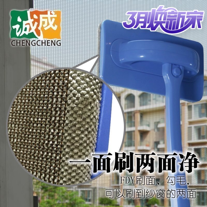 誠成紗窗清洗神器洗沙窗網沙窗刷子清理清潔刮玻璃擦窗器家用工具-細節圖4