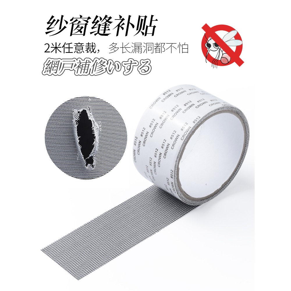 紗窗修補貼魔術貼紗窗貼補洞貼補紗窗神器沙窗網家用自粘式補漏貼-細節圖2