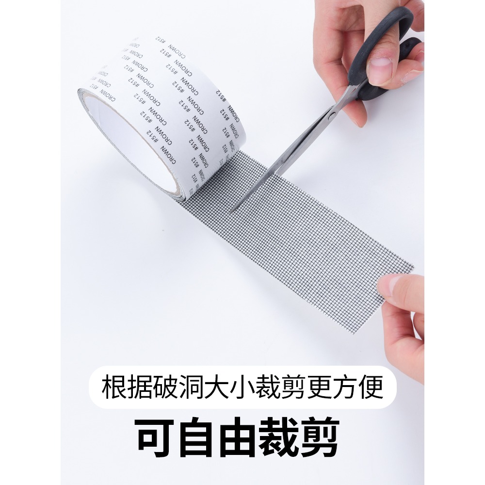 紗窗修補貼魔術貼紗窗貼補洞貼補紗窗神器沙窗網家用自粘式補漏貼-細節圖4