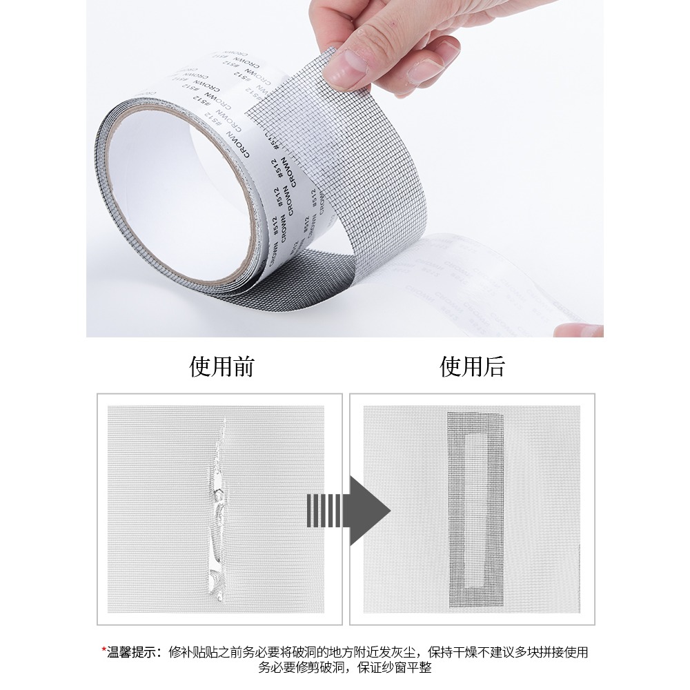 紗窗修補貼魔術貼紗窗貼補洞貼補紗窗神器沙窗網家用自粘式補漏貼-細節圖5