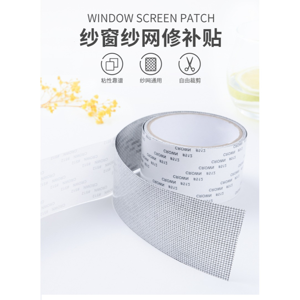 紗窗修補貼魔術貼紗窗貼補洞貼補紗窗神器沙窗網家用自粘式補漏貼-細節圖7