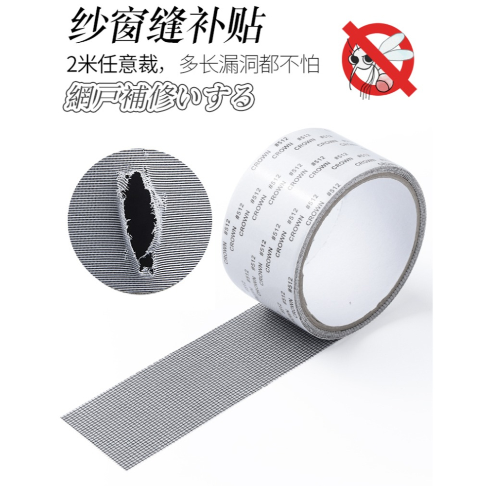 紗窗修補貼魔術貼紗窗貼補洞貼補紗窗神器沙窗網家用自粘式補漏貼-細節圖9
