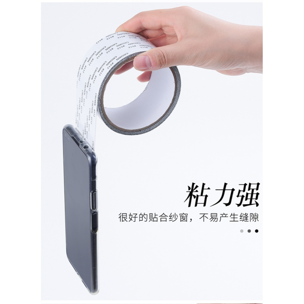 紗窗修補貼魔術貼紗窗貼補洞貼補紗窗神器沙窗網家用自粘式補漏貼-細節圖10